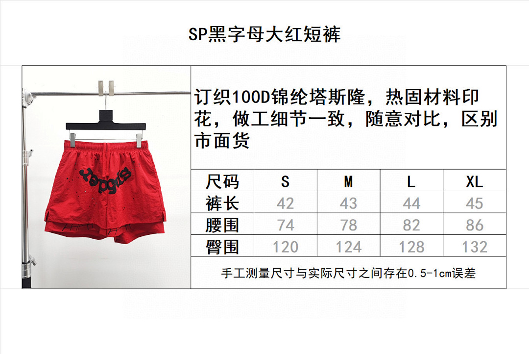 Sp5der . B4128 (Bright Red) - Image 3