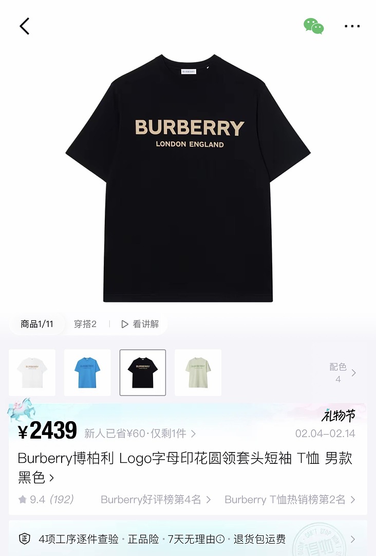 Burberry 52037−51L - Image 3