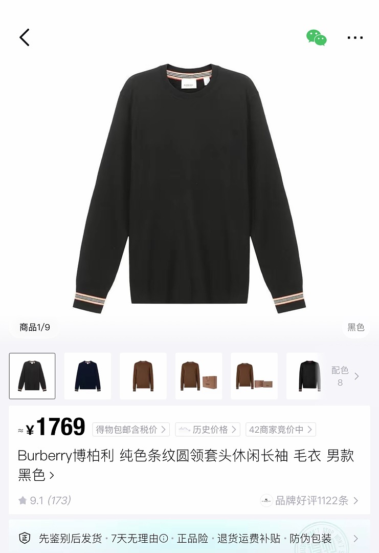 Burberry 526362−51L - Image 3