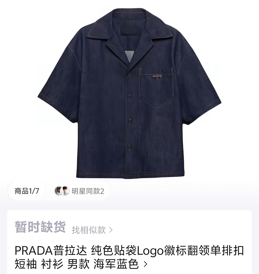 Prada 58908-8L - Image 5