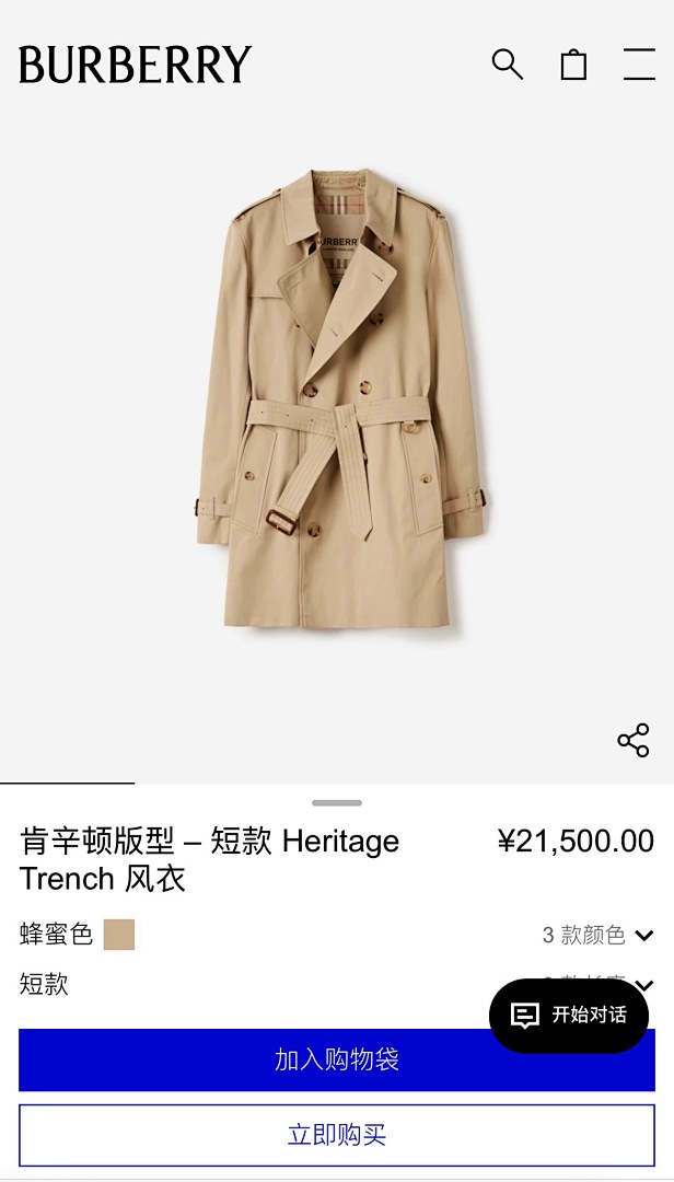 Burberry —6B034 - Image 17
