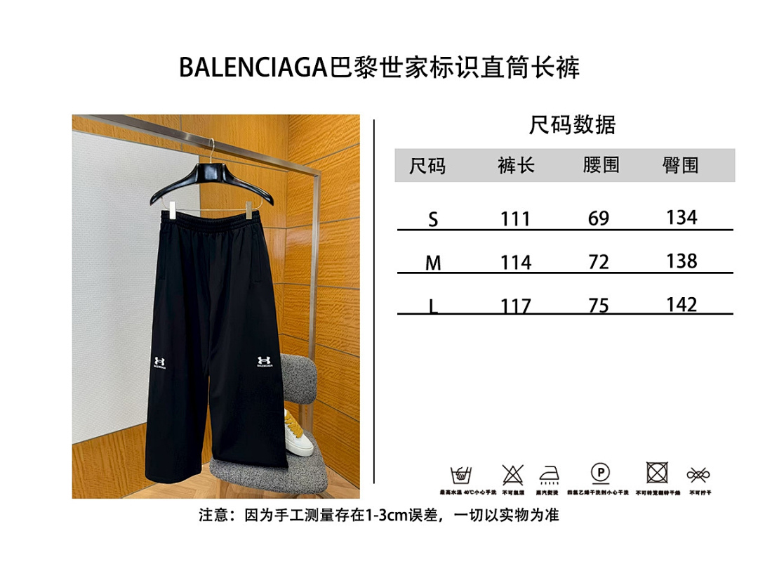 Balenciaga Pant:279 68031-64L - Image 2
