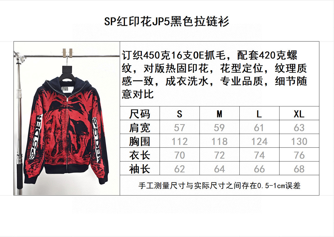Sp5der B4378 -68L - Image 2