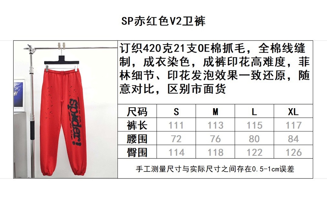 Sp5der Yuan Red V2 - Image 11