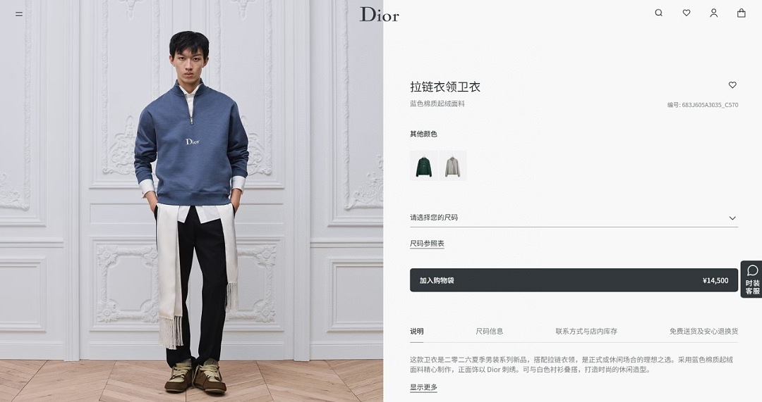 Dior 33145-90L - Image 5