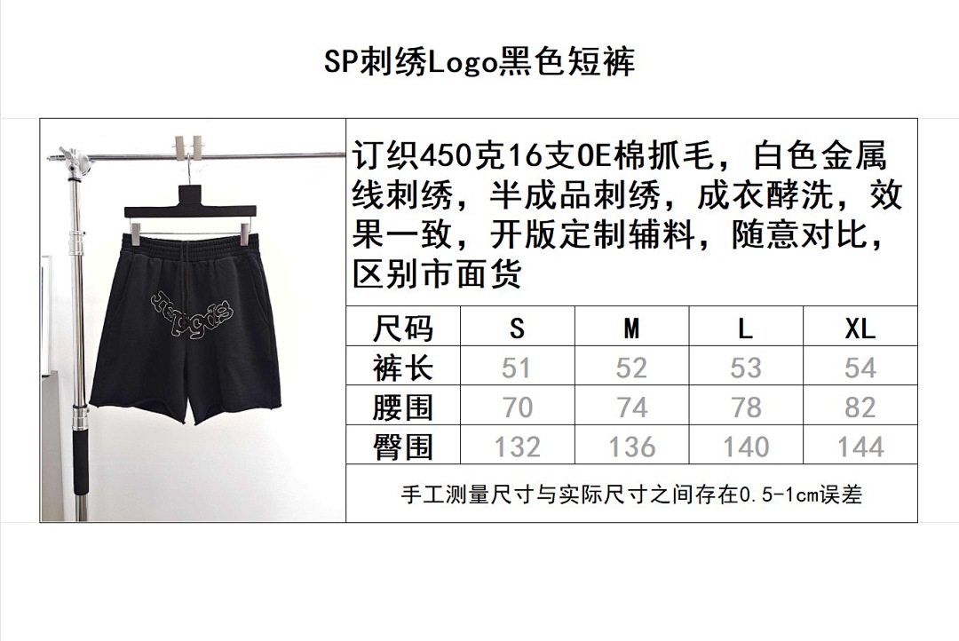 Sp5der 580W Embroidered Logo - Image 13