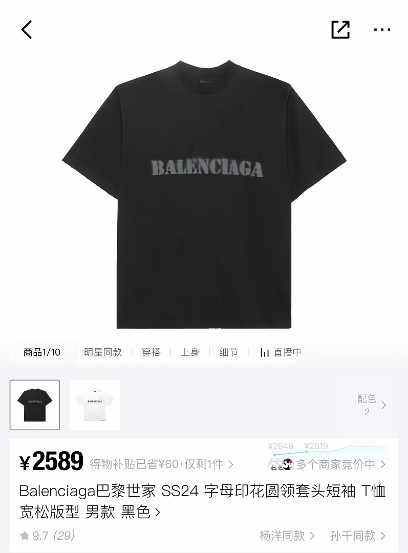 Balenciaga 52091−51L - Image 3