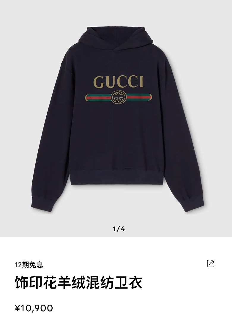 Gucci 6686-60L - Image 6