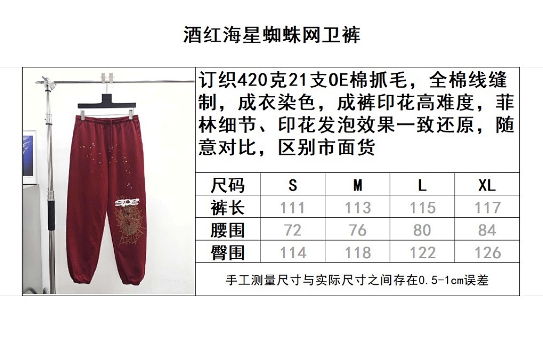 Sp5der Yuan Wine Red Sea Star - Image 3