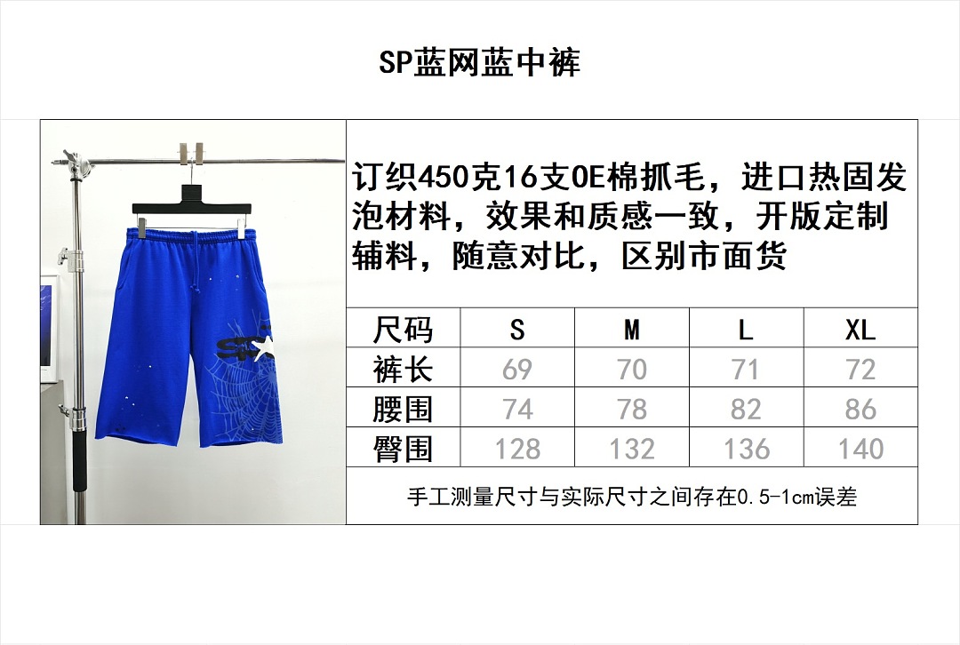 Sp5der 54549−68L - Image 2