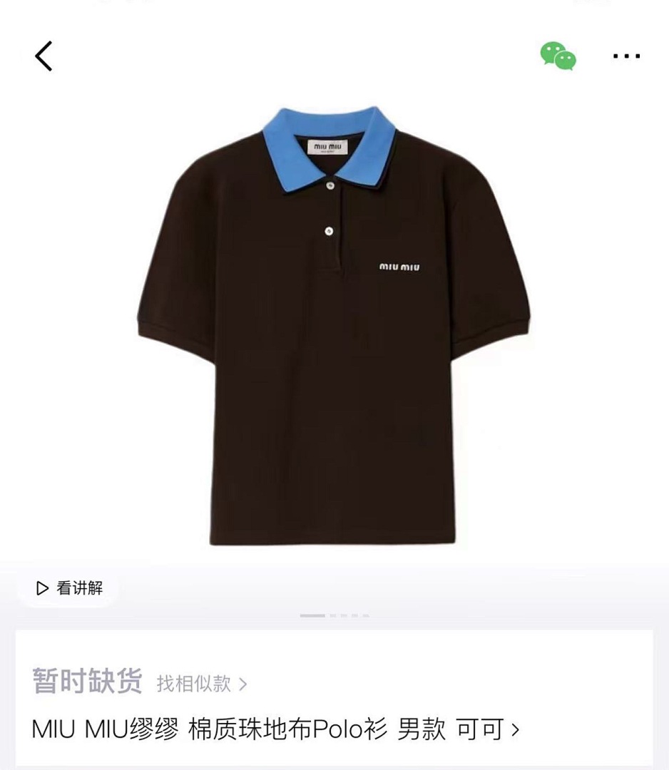 Miu Miu 66085−51L - Image 3