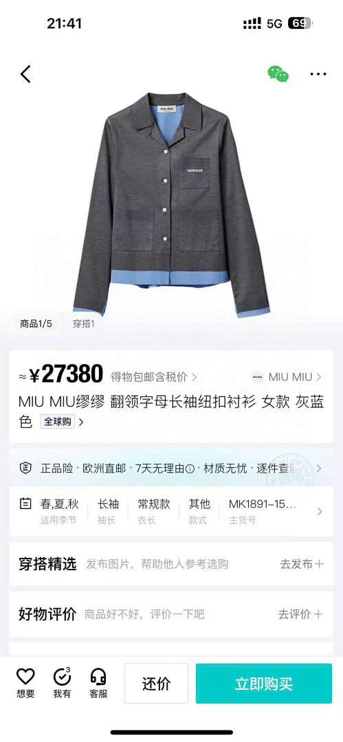 Miu Miu . 524052 Long Sleeve −51L - Image 3