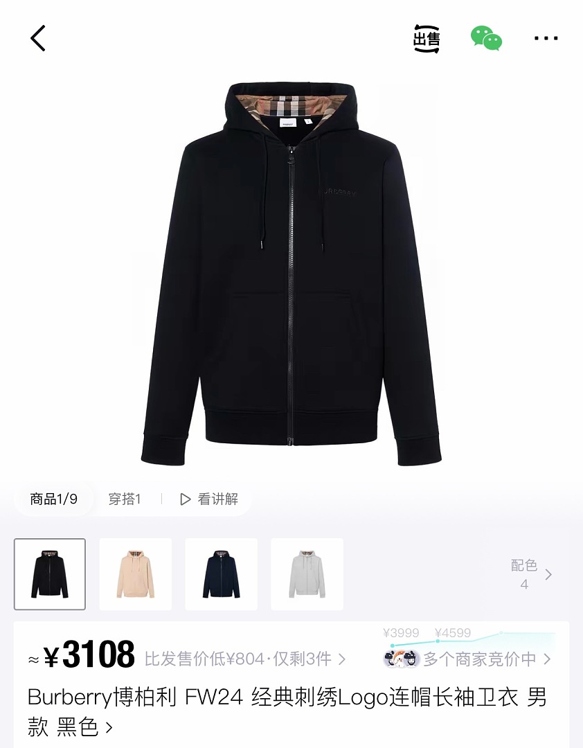 Burberry 52009−51L - Image 3