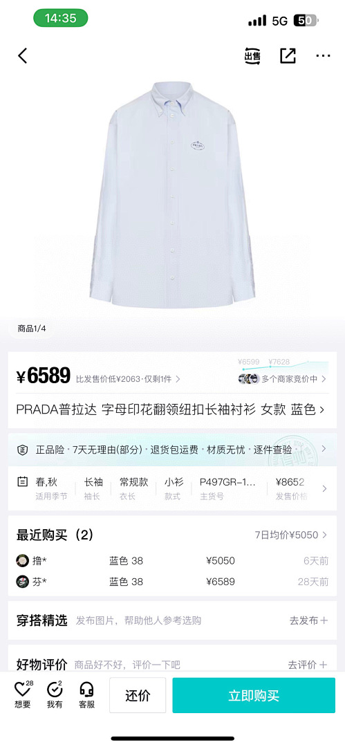 Prada . 525257 Long Sleeve −51L - Image 16