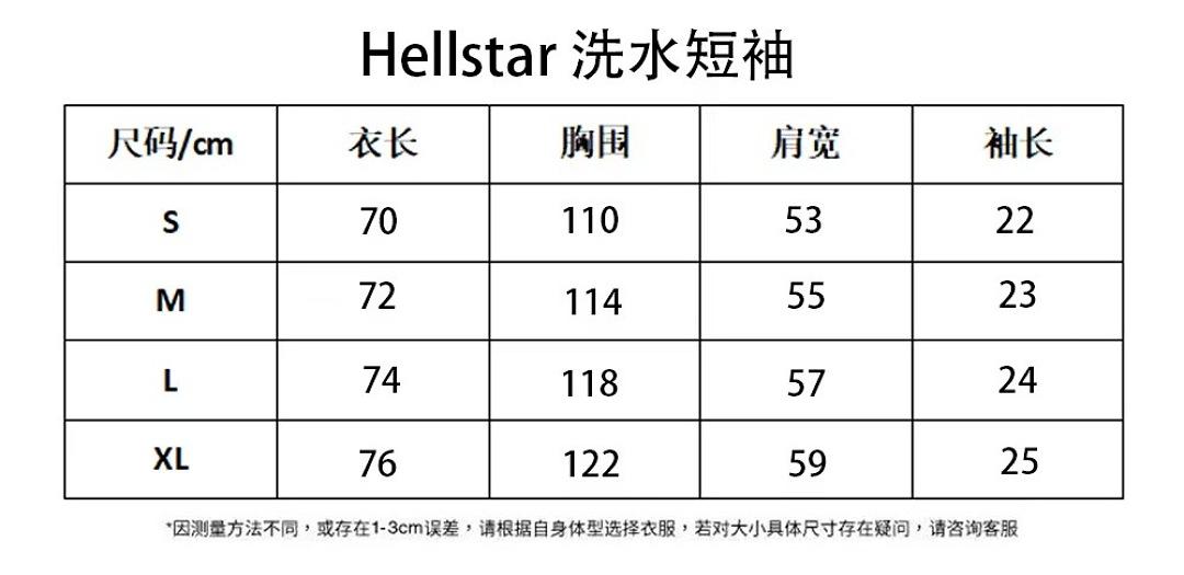 Hellstar 66811-23L - Image 2