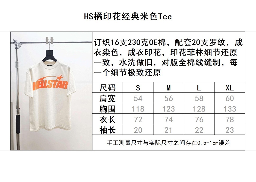 Hellstar 580W Print - Image 9