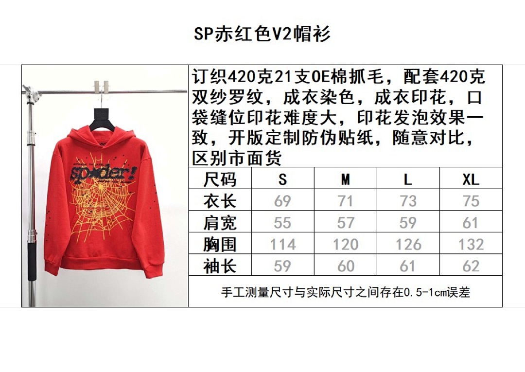 Sp5der Yuan Red V2 - Image 14