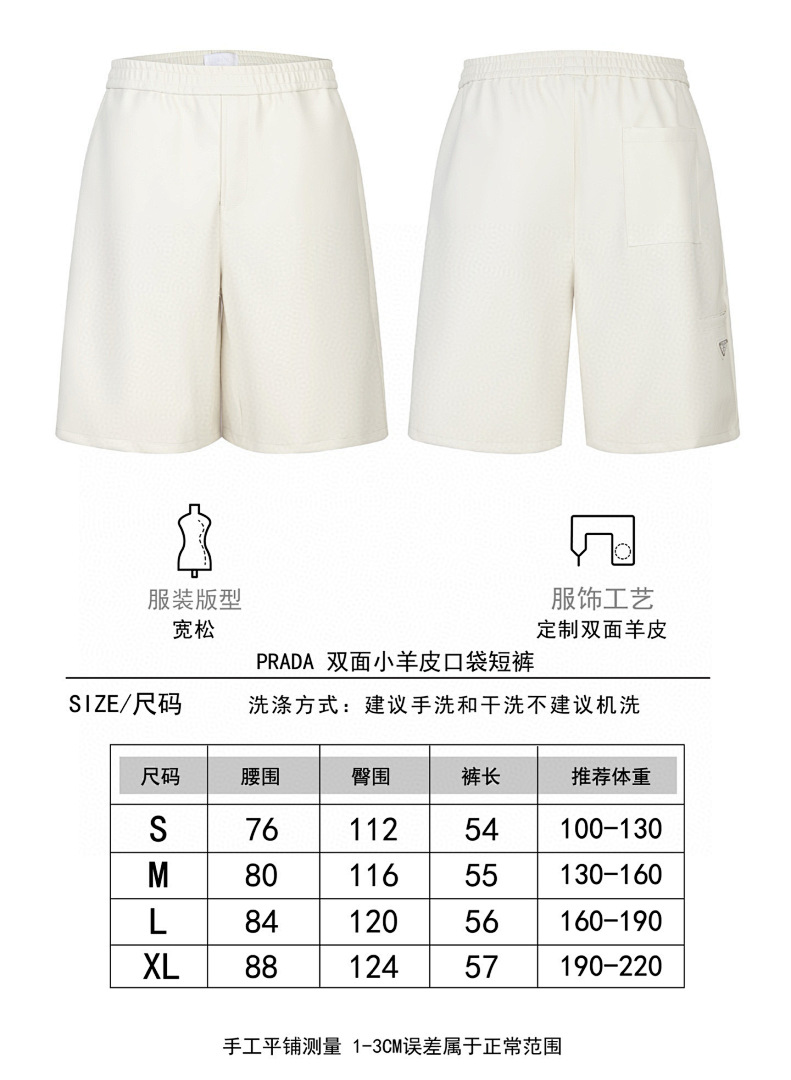 Prada 6265-69L Short - Image 3