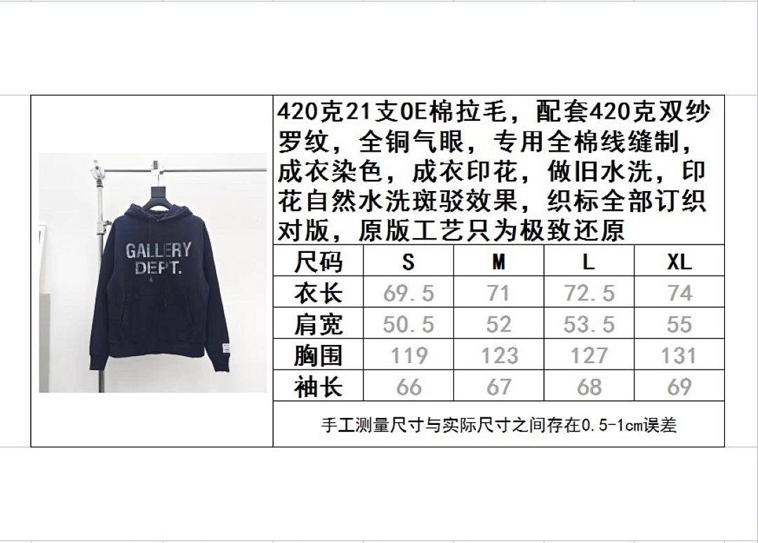 Gallery Dept Dept Price: 299Yuan - Image 8