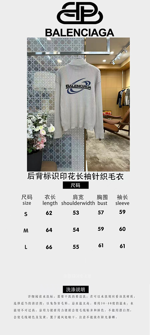 Balenciaga 3096-41L - Image 13
