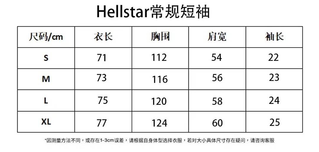 Hellstar 68132-23L - Image 2