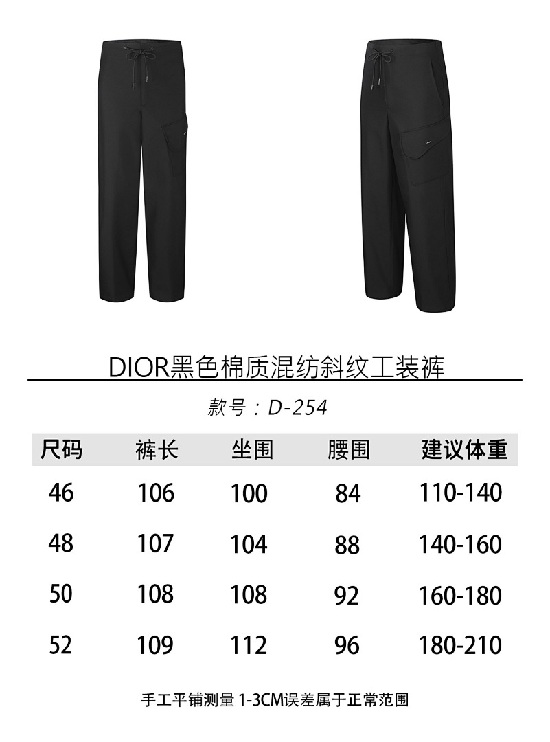 Dior 6D254-61L - Image 2