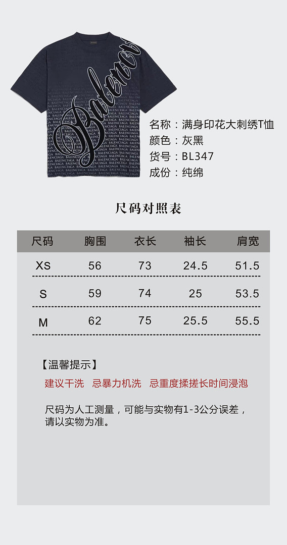 Balenciaga 586-17L - Image 2