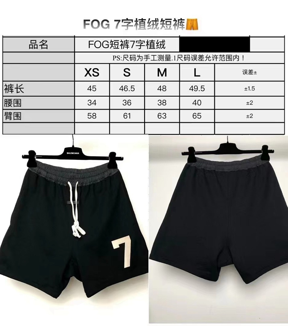 Other SOLD OUT FEAR OF GOD 7 Shorts - Image 2
