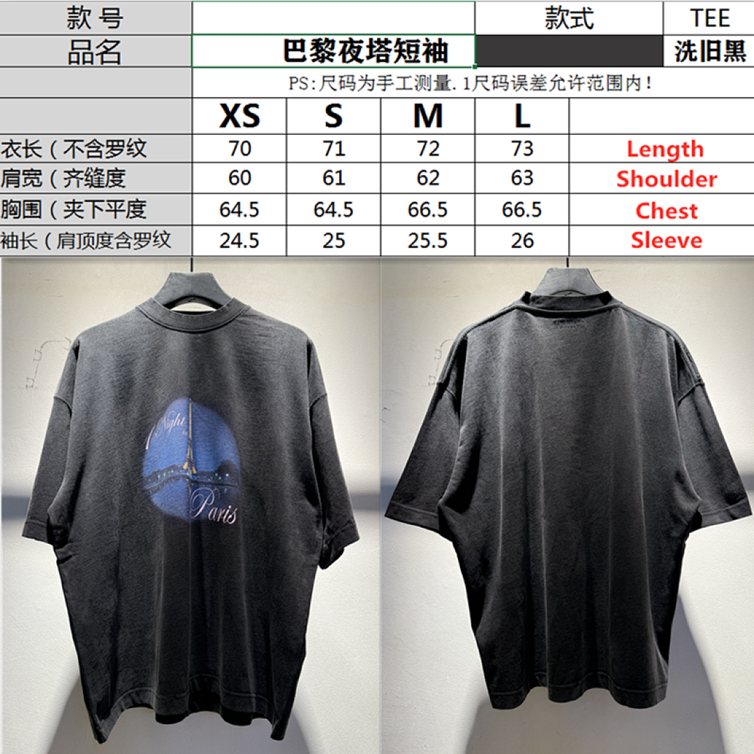 Other SOLD OUT VETEMENTS 1 Night In Paris Tee - Image 2