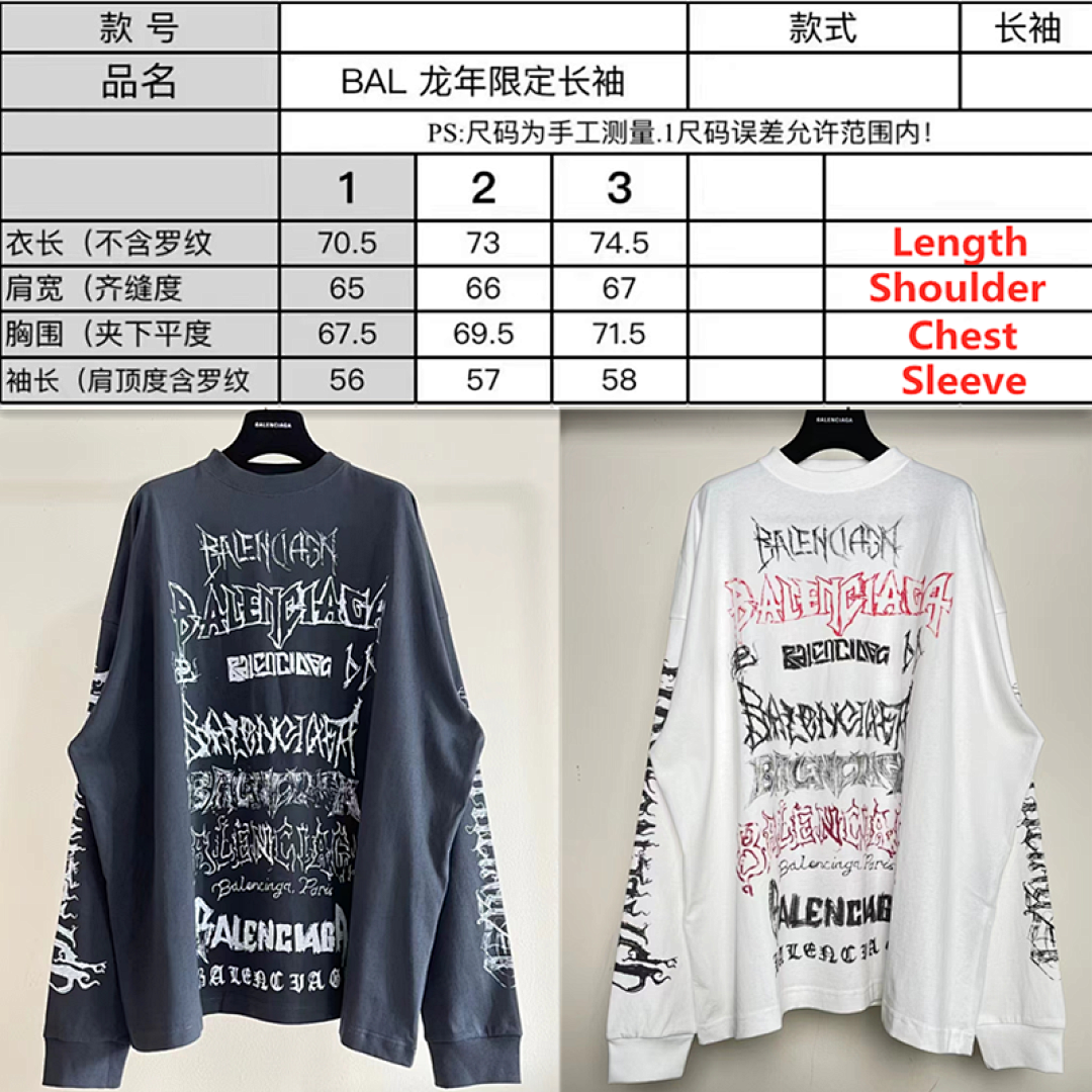 Balenciaga Balenciag DIY METAL Long Sleeve - Image 2