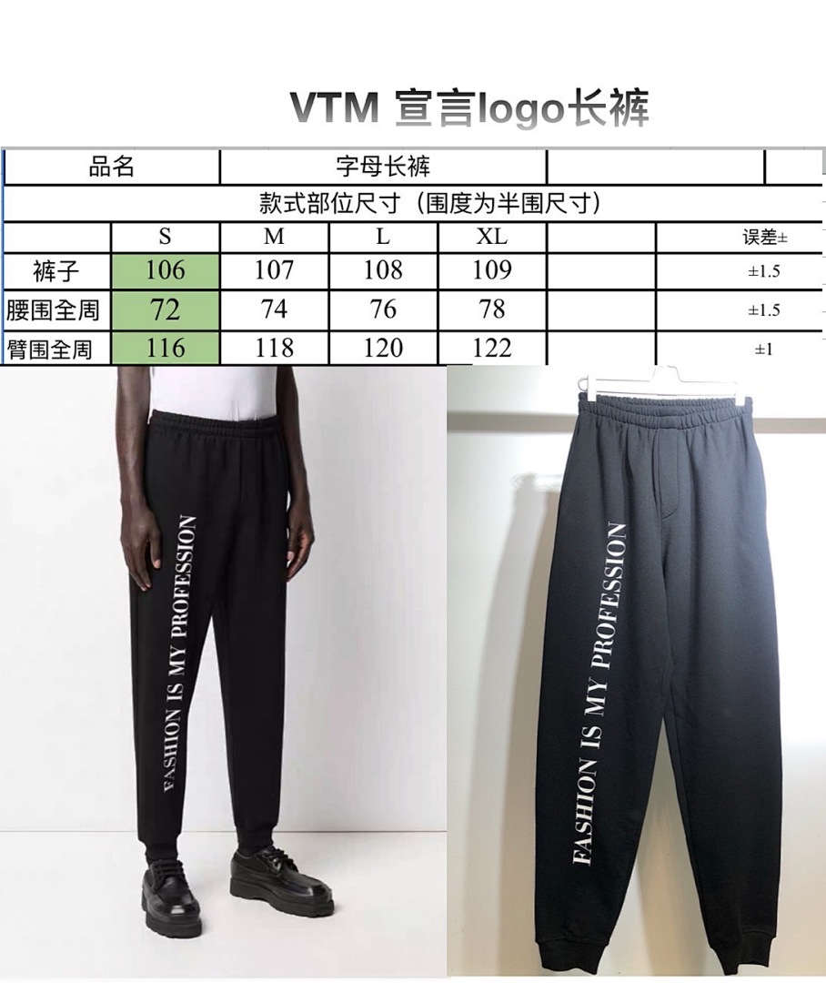 Other SOLD OUT VETEMENTS FASHION IS MY - Image 2
