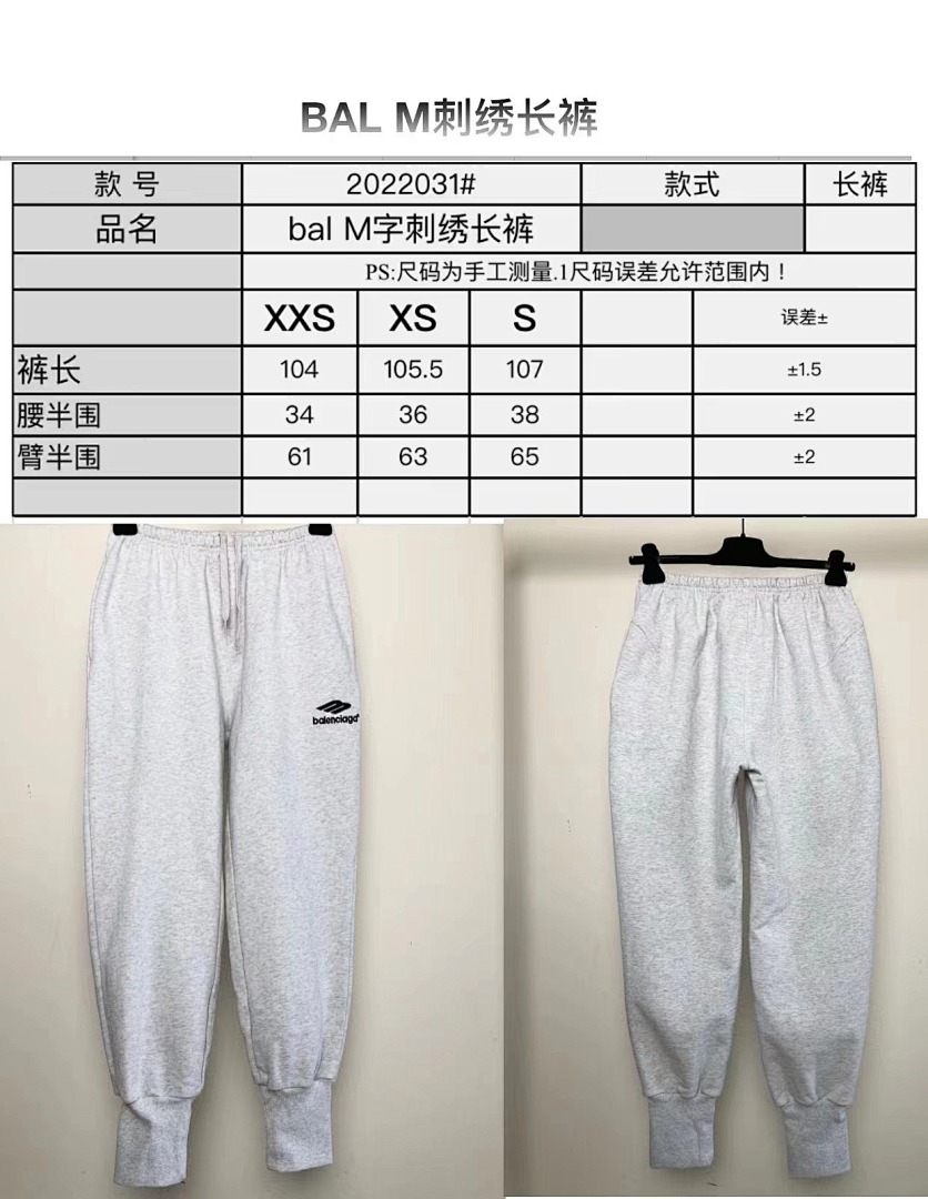 Balenciaga SOLD OUT Balenciag Sporty B Track Pants - Image 2