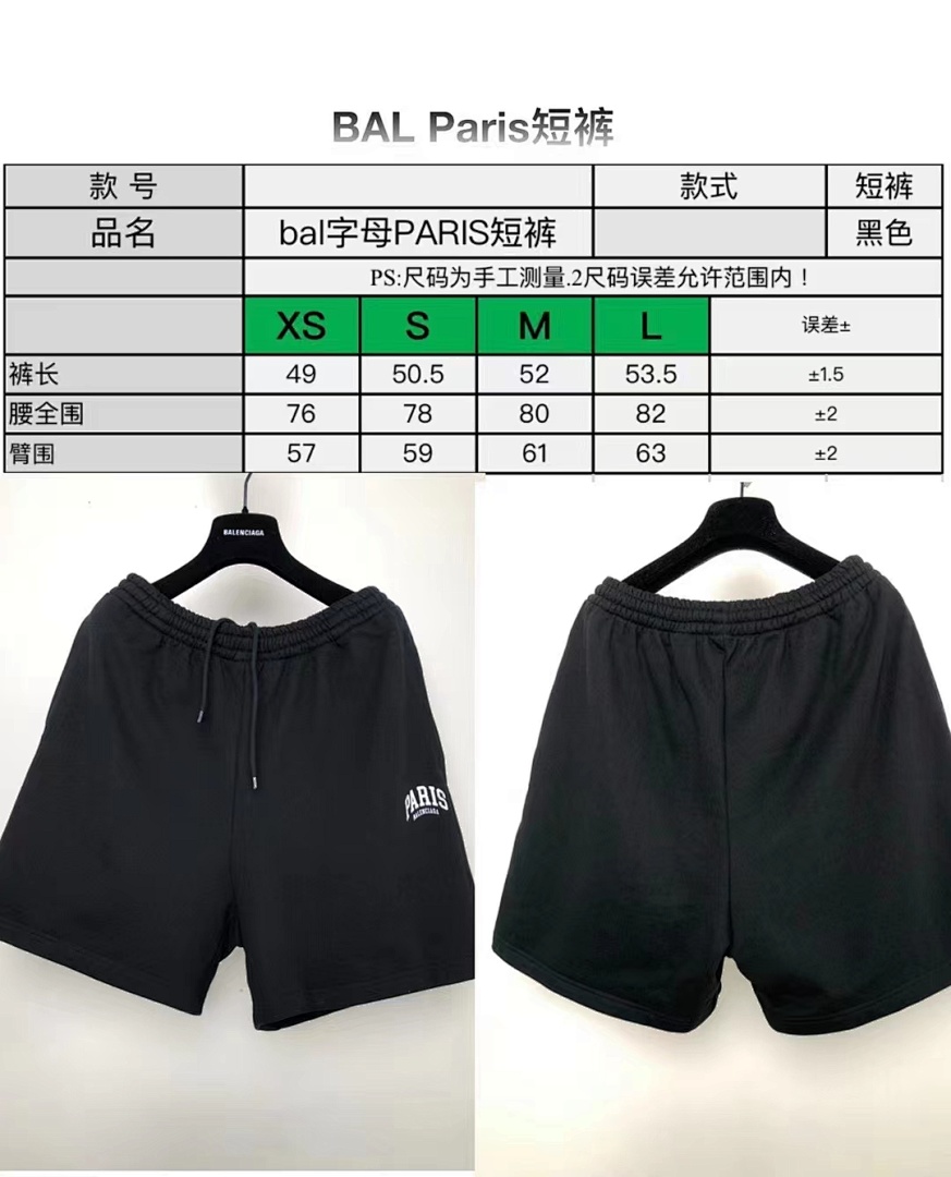 Balenciaga Sold Out Balenciag PARIS Shorts - Image 2