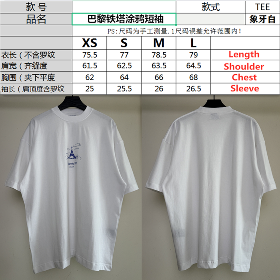 Other SOLD OUT VETEMENTS Scribbled 'Paris' Regular Tee - Image 2