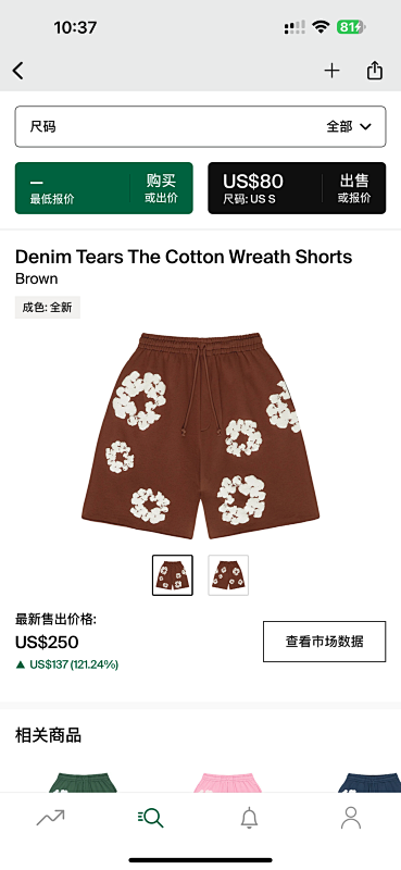 Other 190 Denim Tears The Cotton Wreath Shorts (Brown)