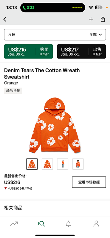 Other 275 Denim Tears The Cotton Wreath Sweatshirt (Orange)