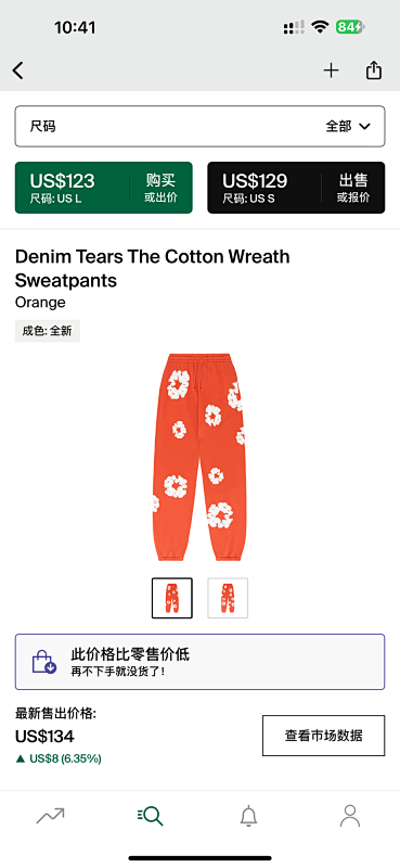 Other 250 Denim Tears The Cotton Wreath Sweatpants (Orange)