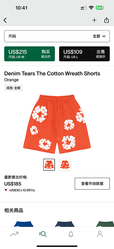 Other 190 Denim Tears The Cotton Wreath Shorts (Orange)